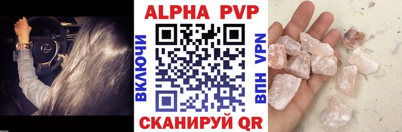 Alfa_PVP кристаллы  Купить где  Суоярви 