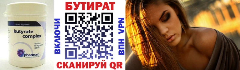 Купить где  Суоярви  БУТИРАТ бутик 