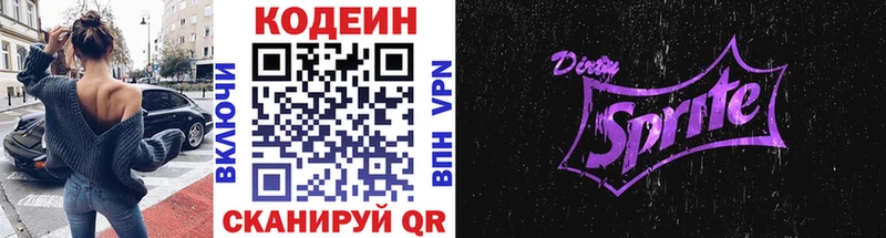 Codein Purple Drank  Купить  Суоярви 